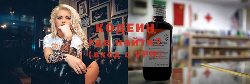 Кодеиновый сироп Lean Purple Drank  продажа наркотиков  Грайворон 