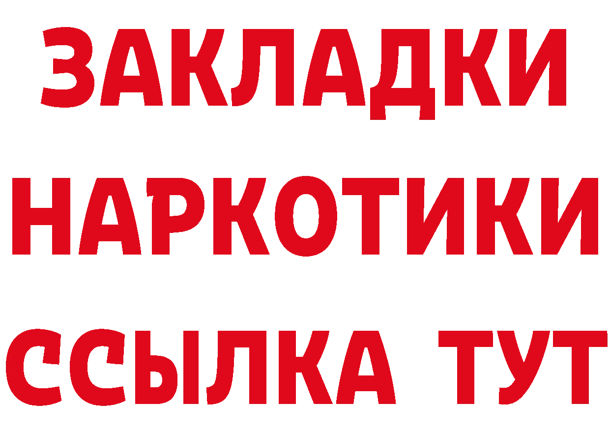 БУТИРАТ бутандиол ТОР нарко площадка hydra Грайворон