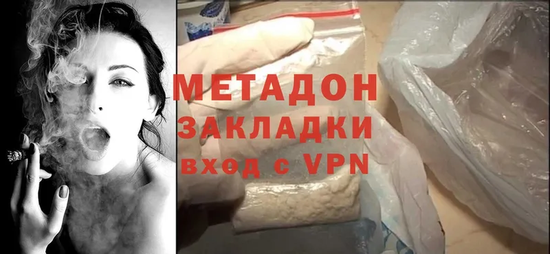 МЕТАДОН methadone  купить наркотик  Грайворон 