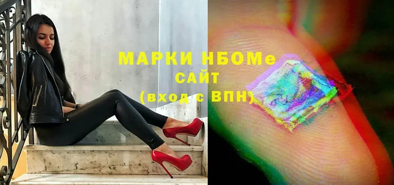 Марки N-bome 1,8мг  Грайворон 